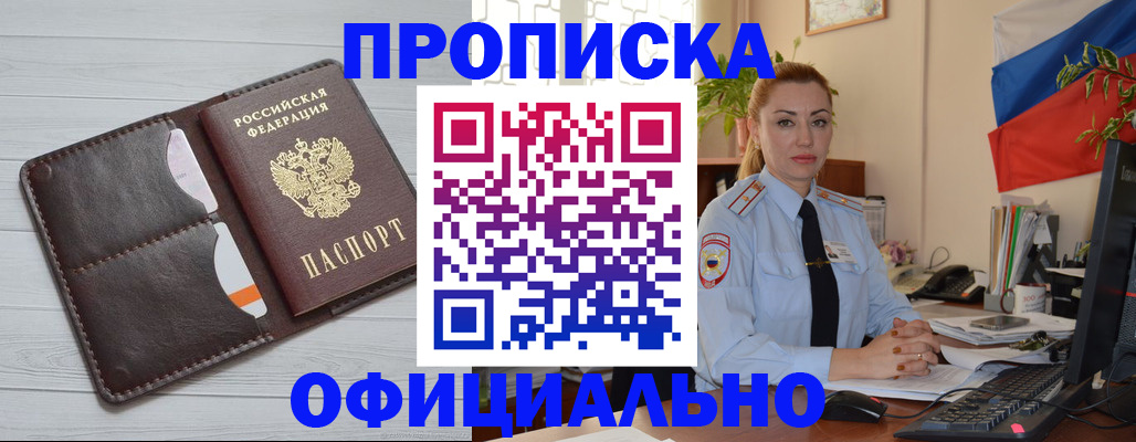 прописка иностранных граждан в Находке