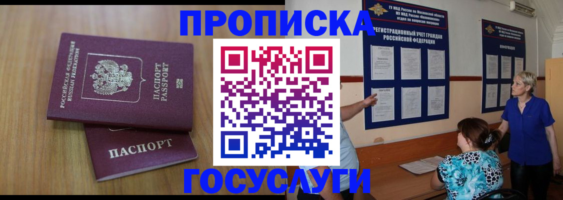 временная регистрация поиск в Находке