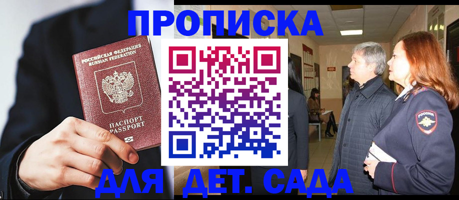 прописка для кредита в Находке