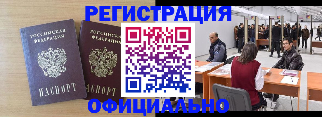 прописка иностранных граждан в Находке