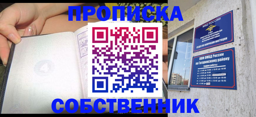 регистрация в Находке